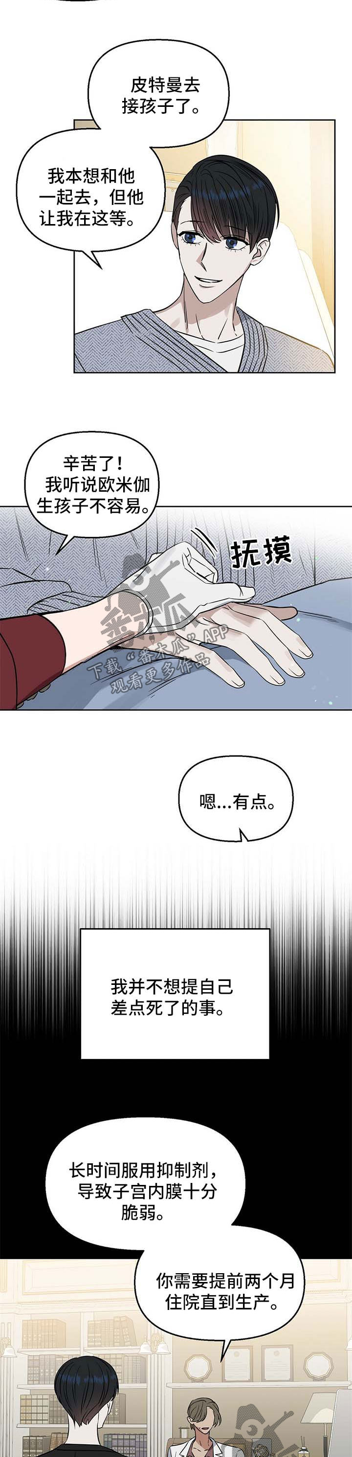 第83话5