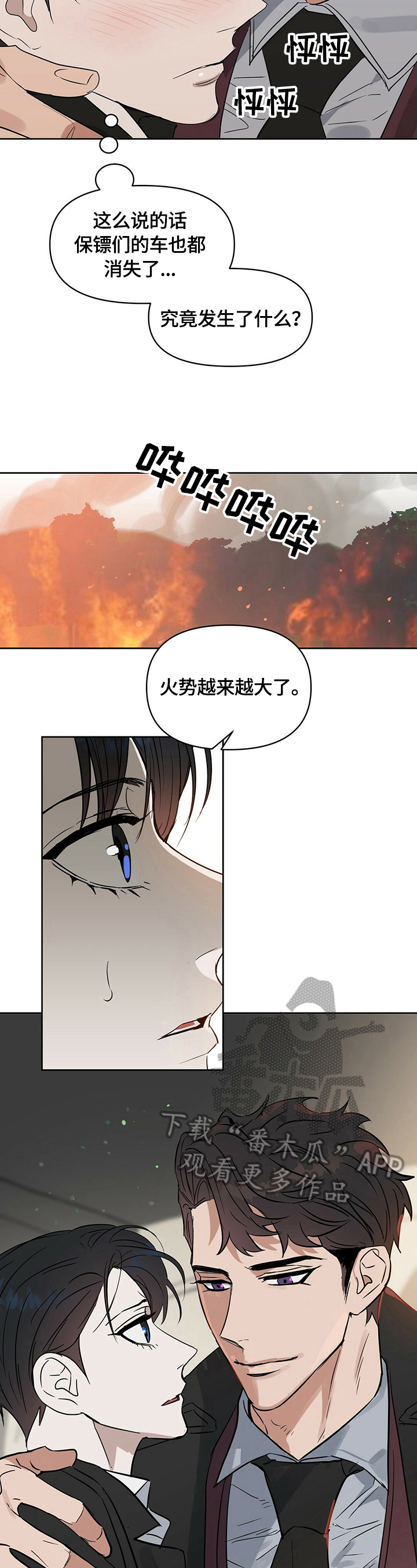 第75话3