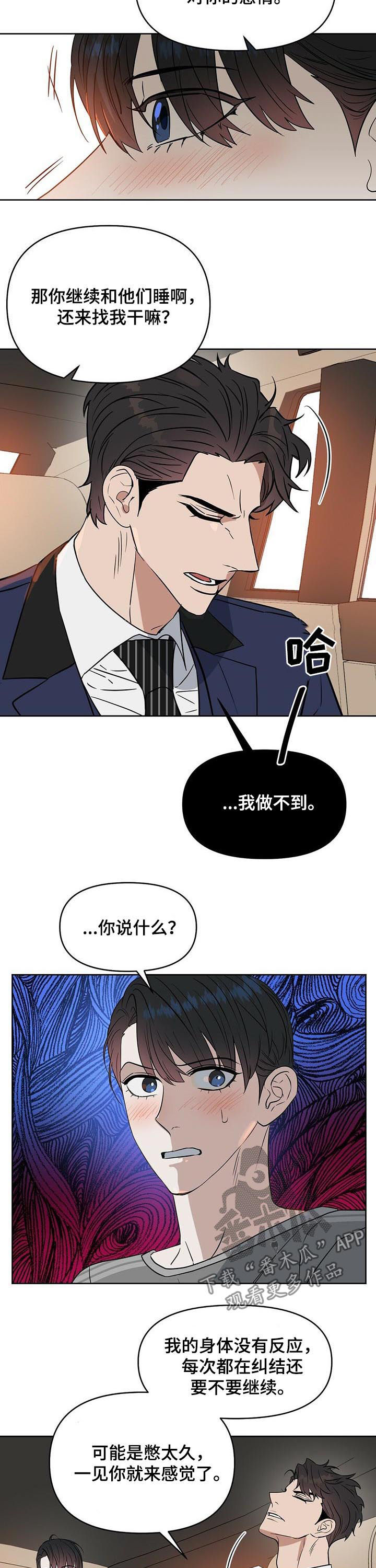 第71话8