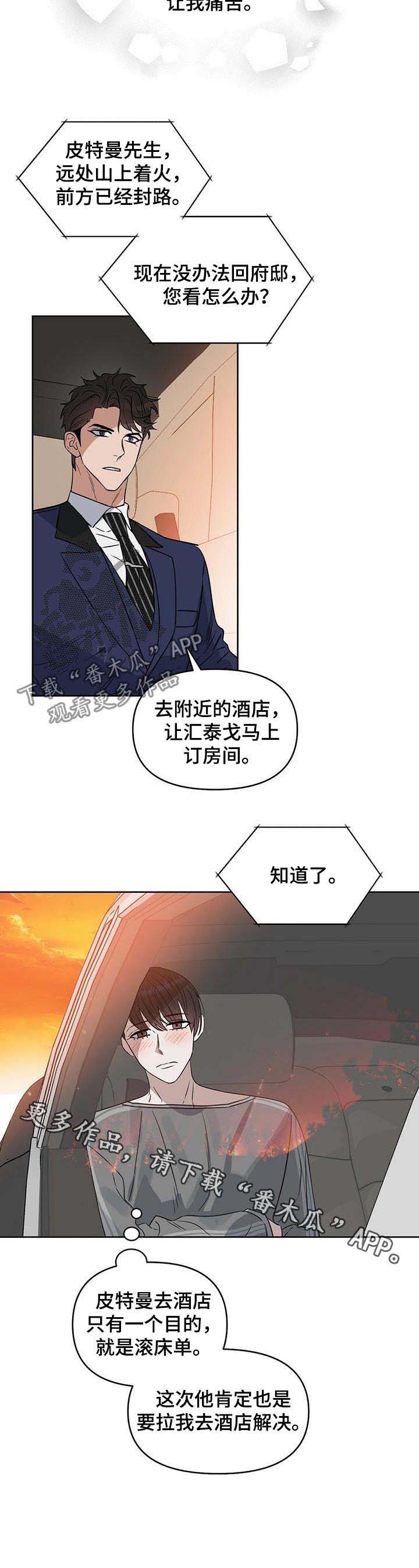 第71话10