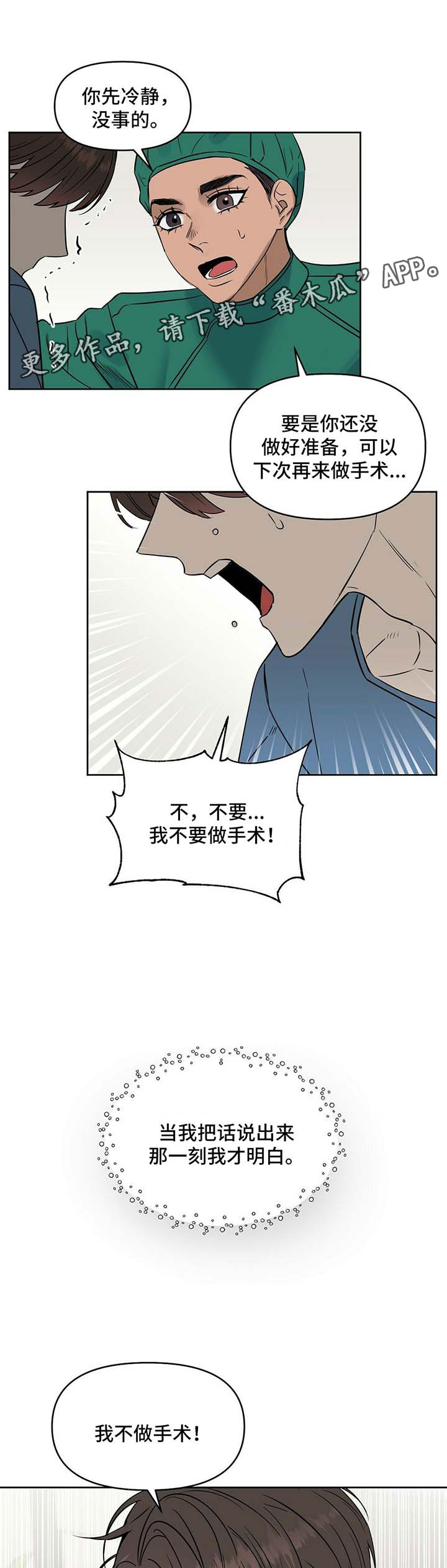 第66话4