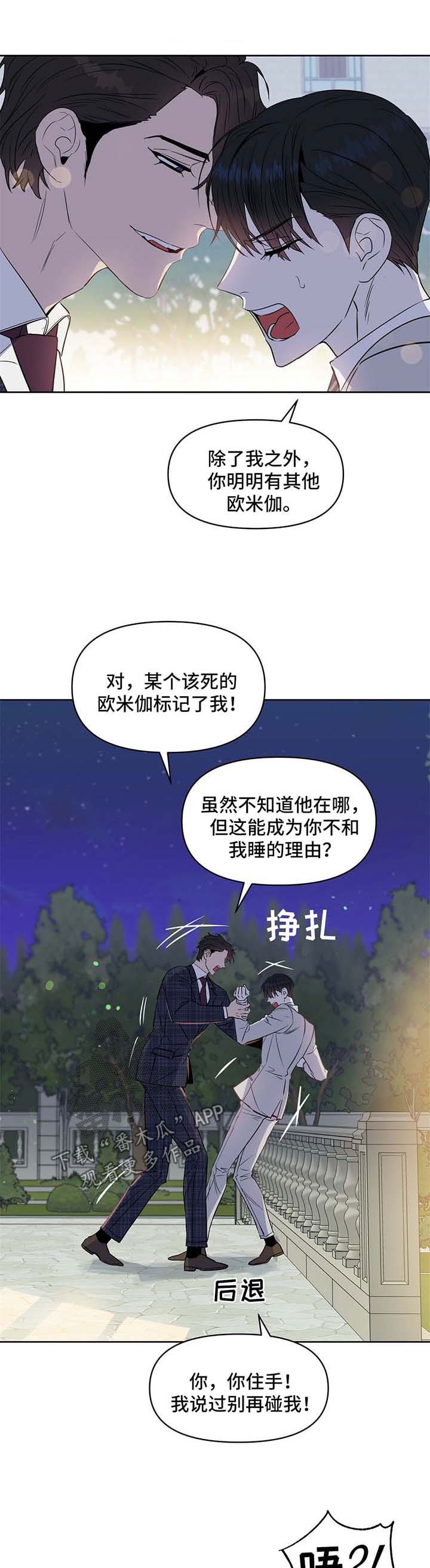 第51话9