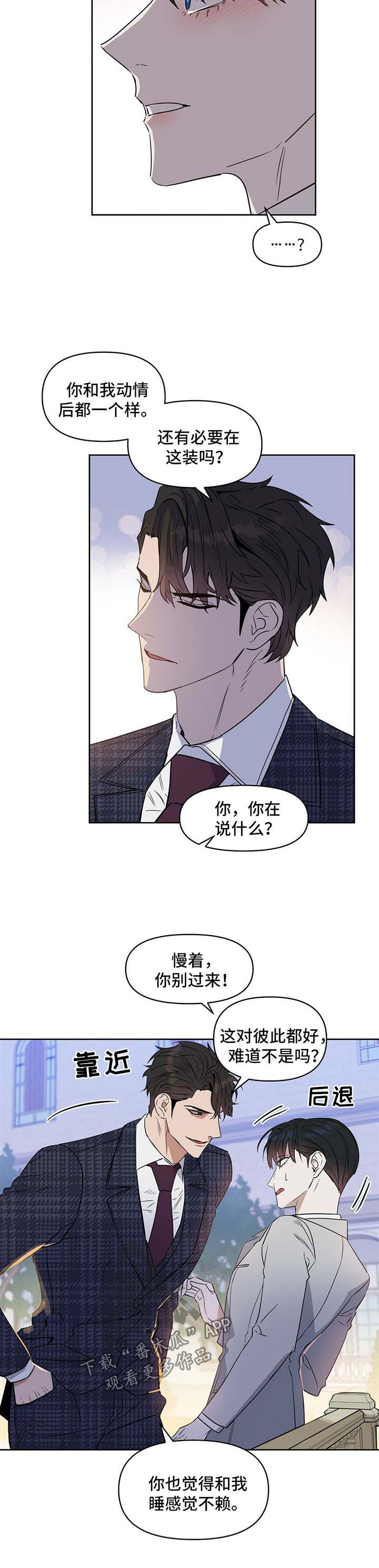 第51话8