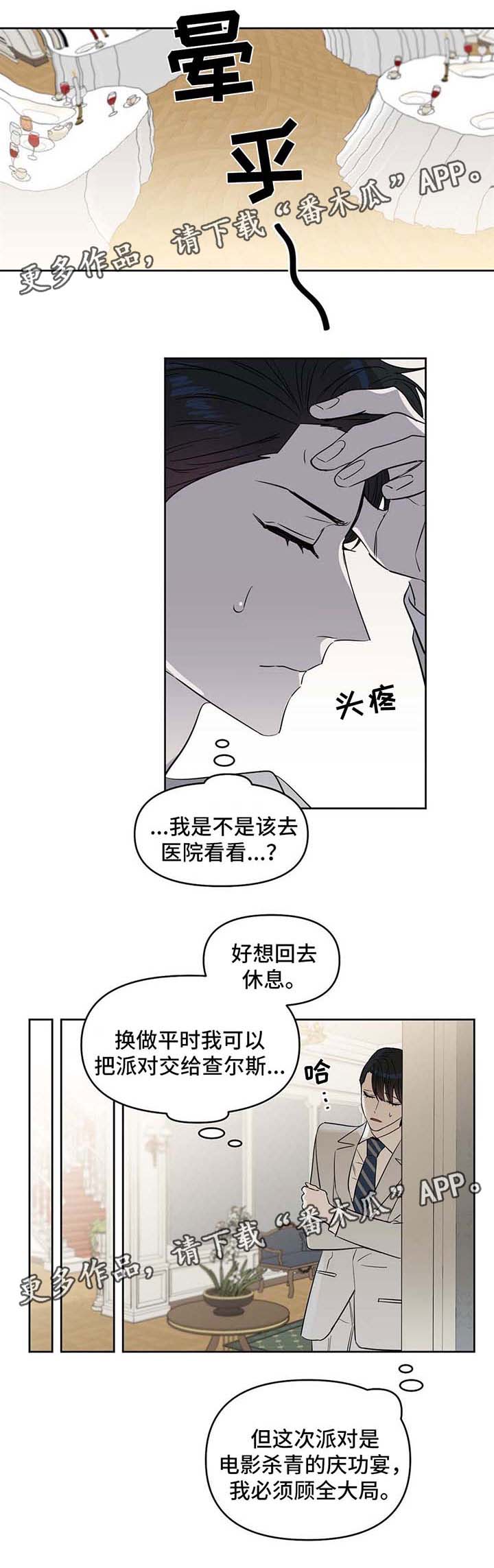 第49话7