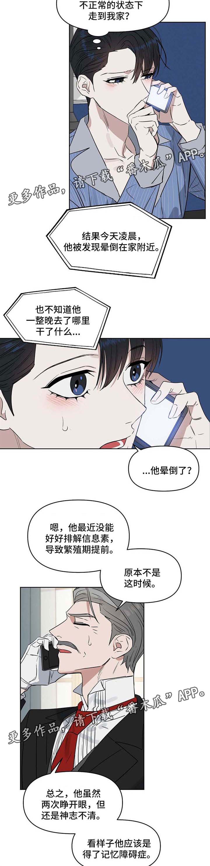 第48话5