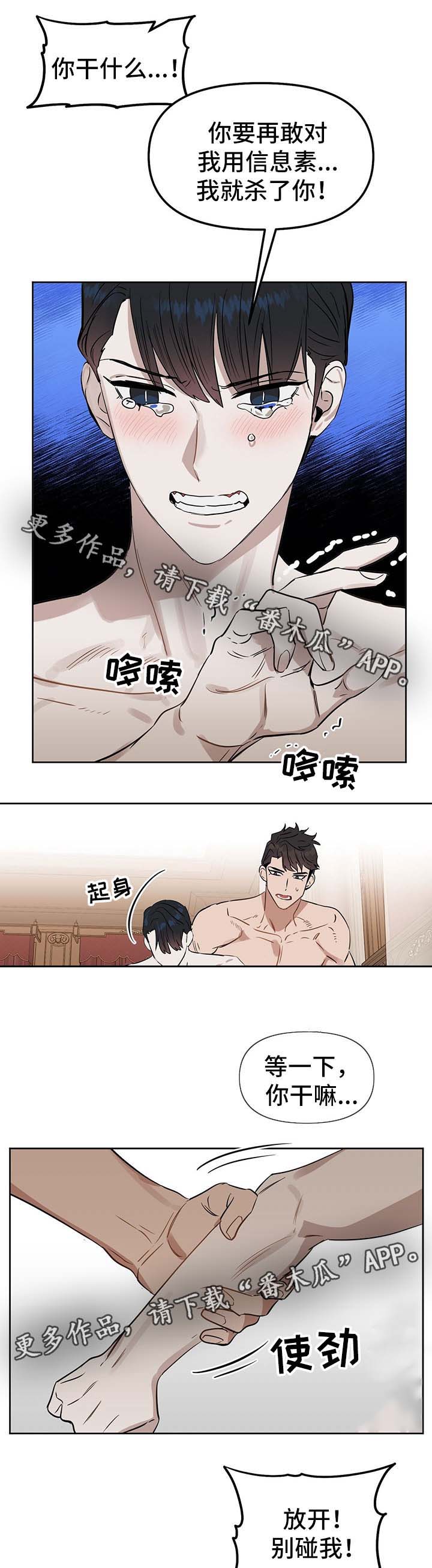 第44话6