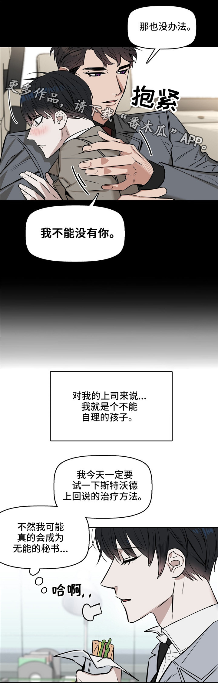 第29话4