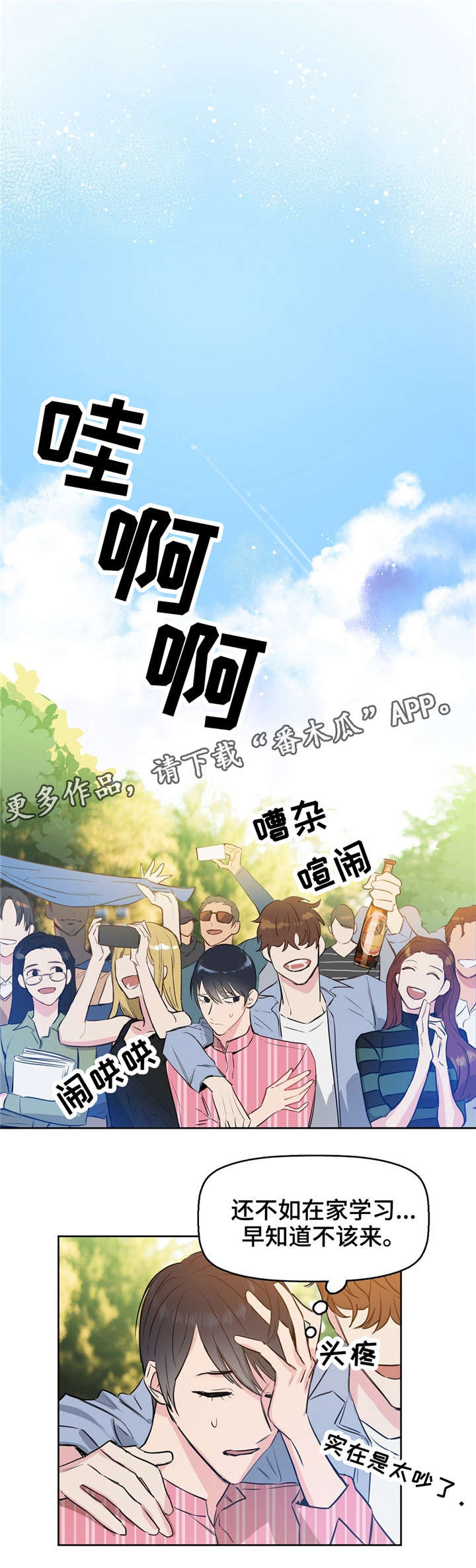 第3话4