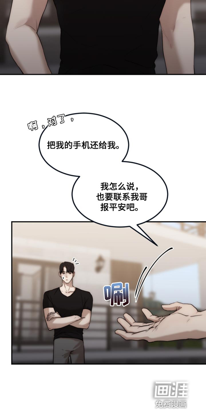 第105话4