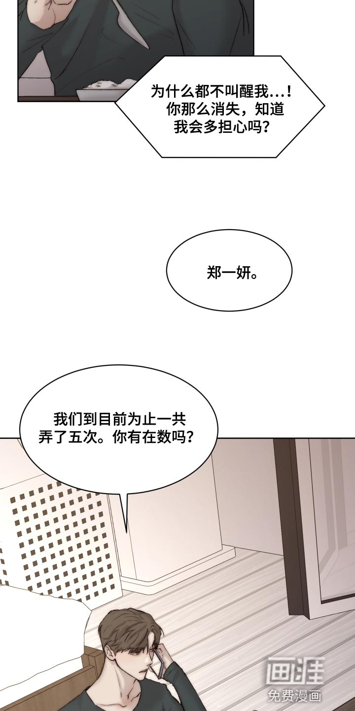 第90话3