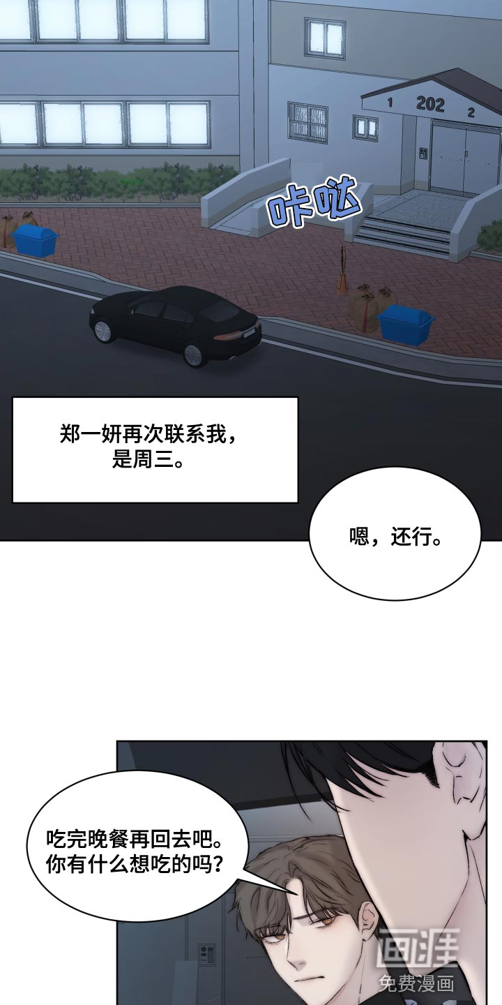 第90话5