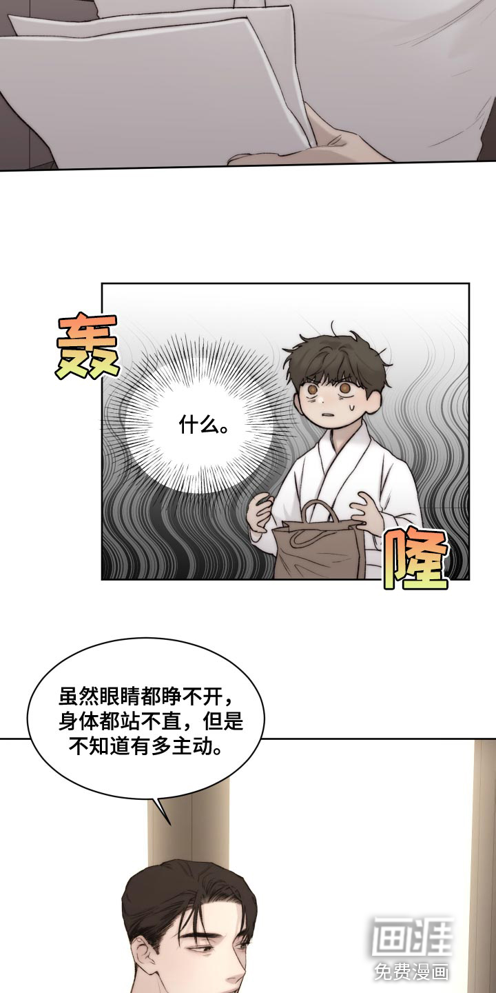 第89话6