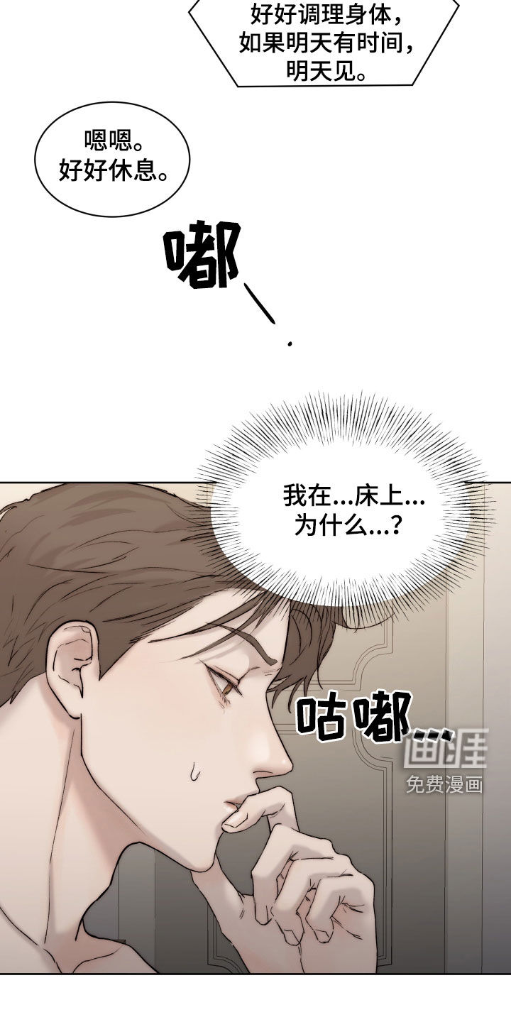 第87话10