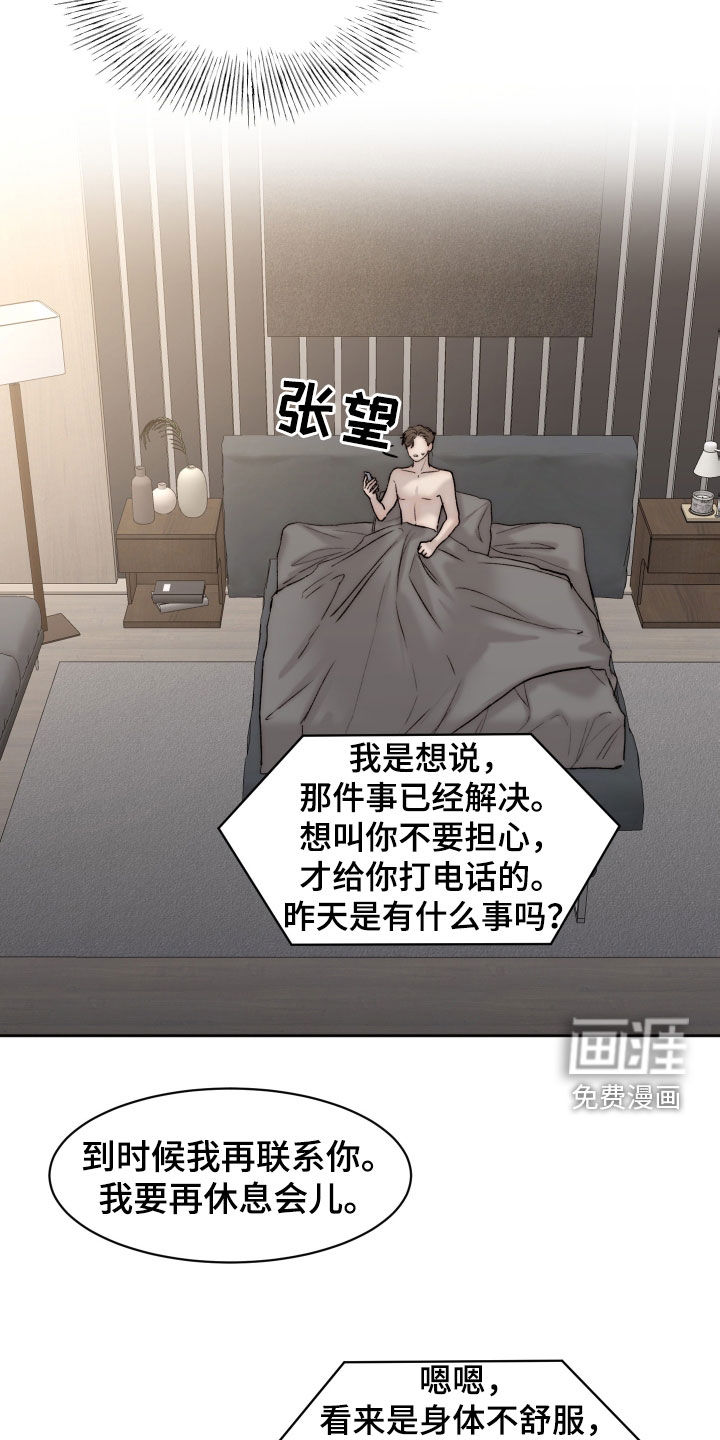 第87话9