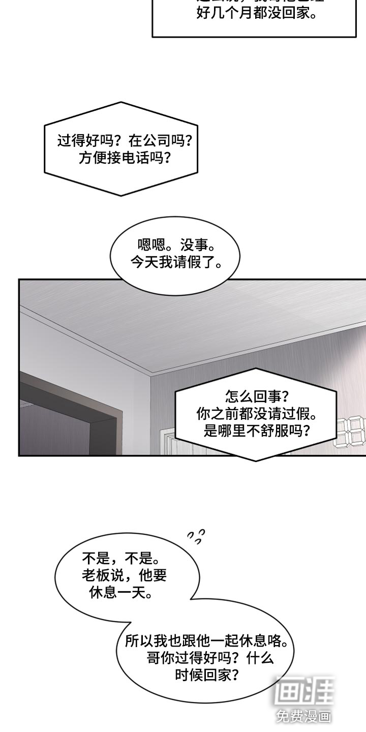 第67话6