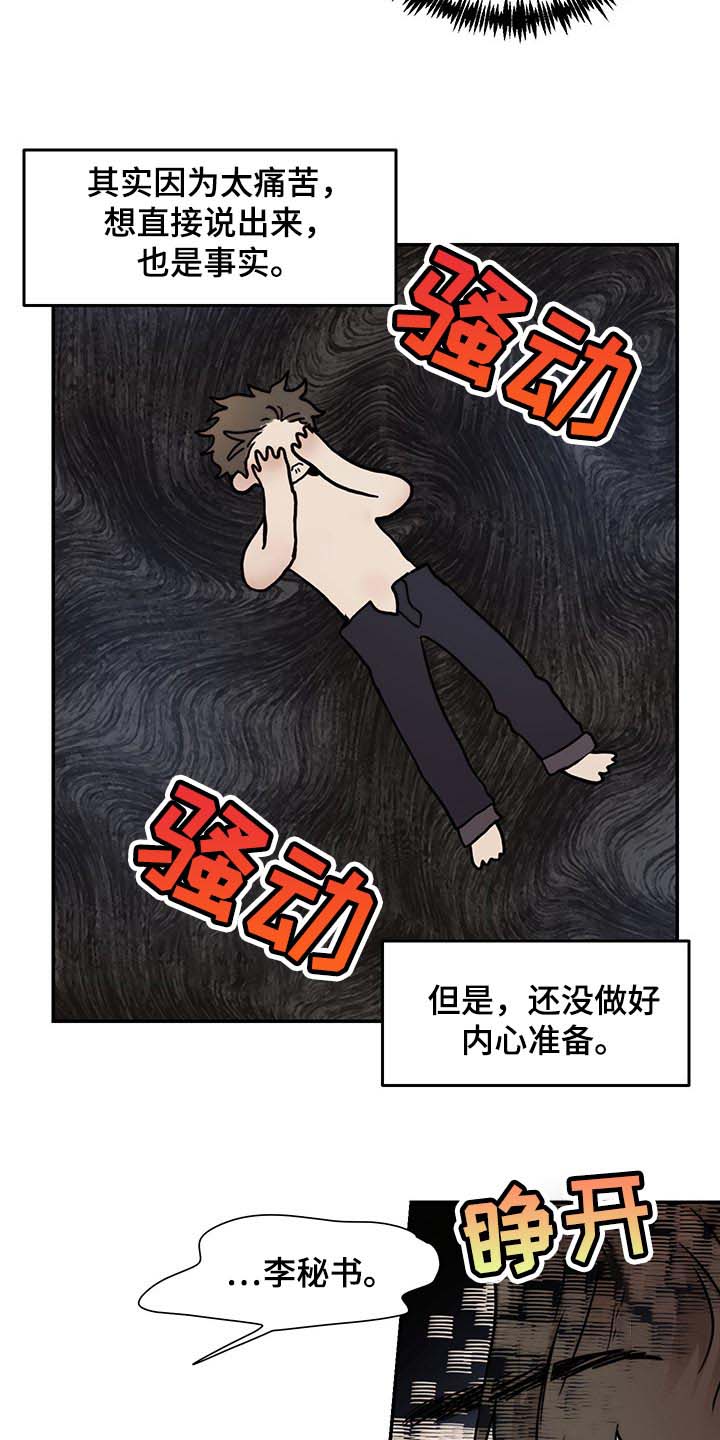 第35话4