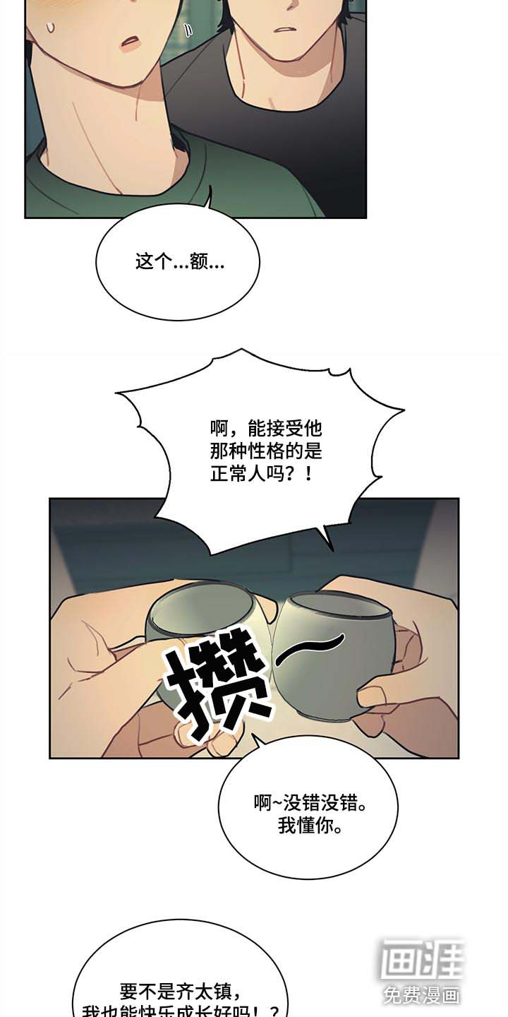 第77话5