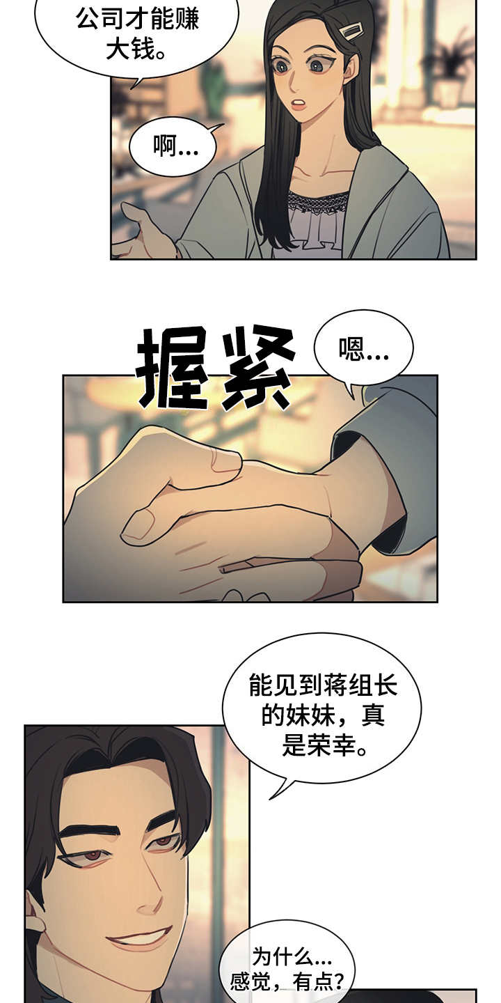 第51话10