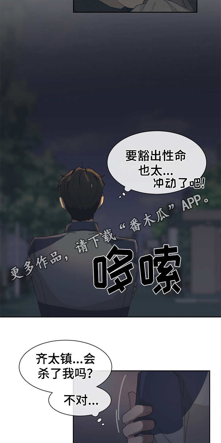 第37话4