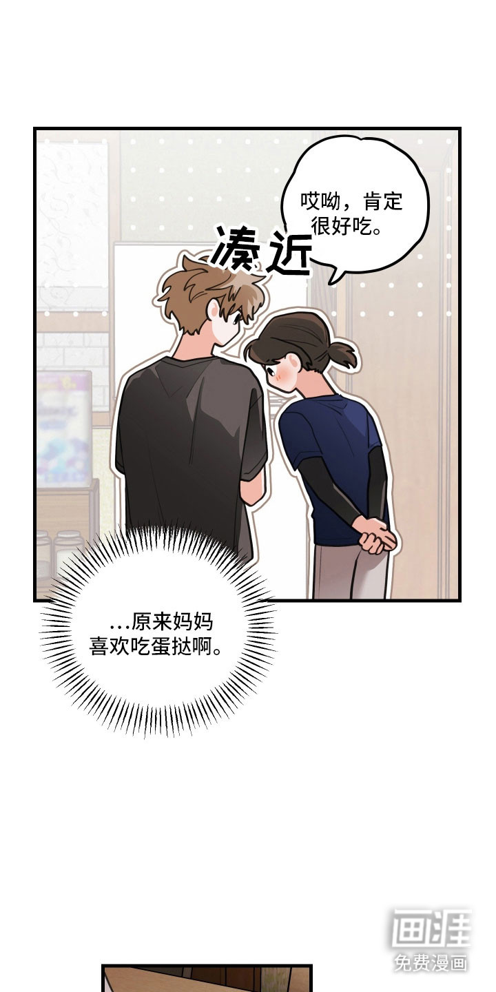 第159话6