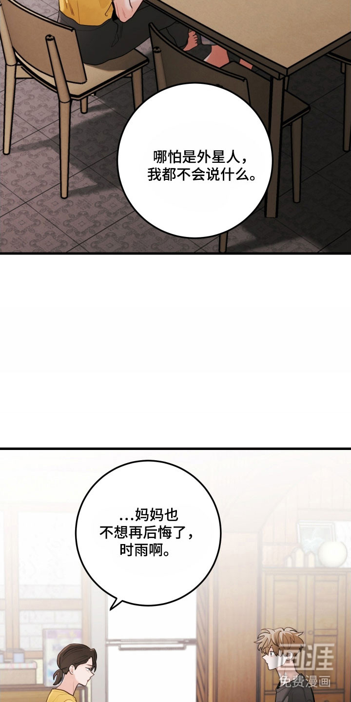 第154话25