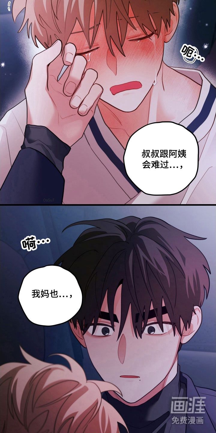 第149话8