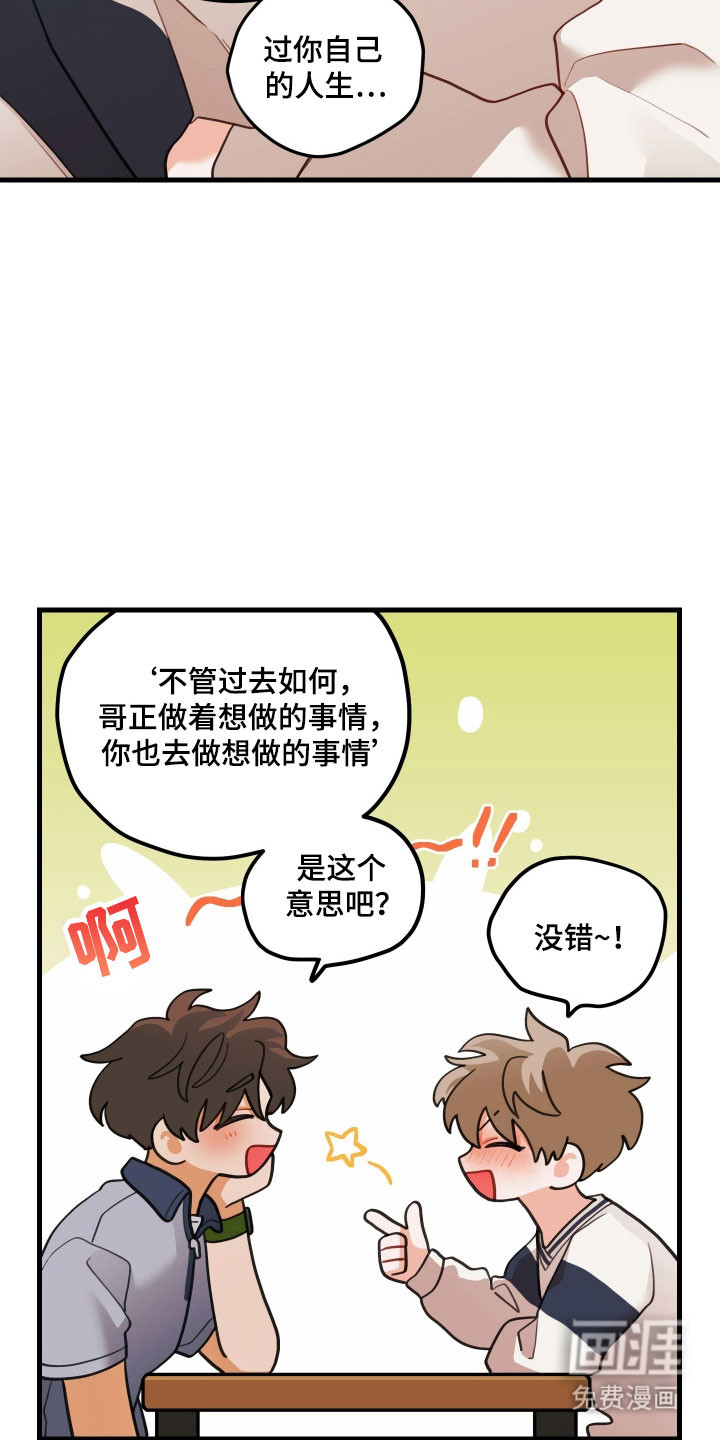 第147话18