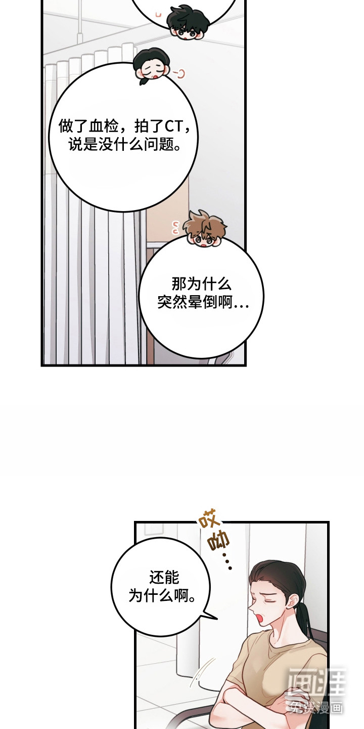 第136话4