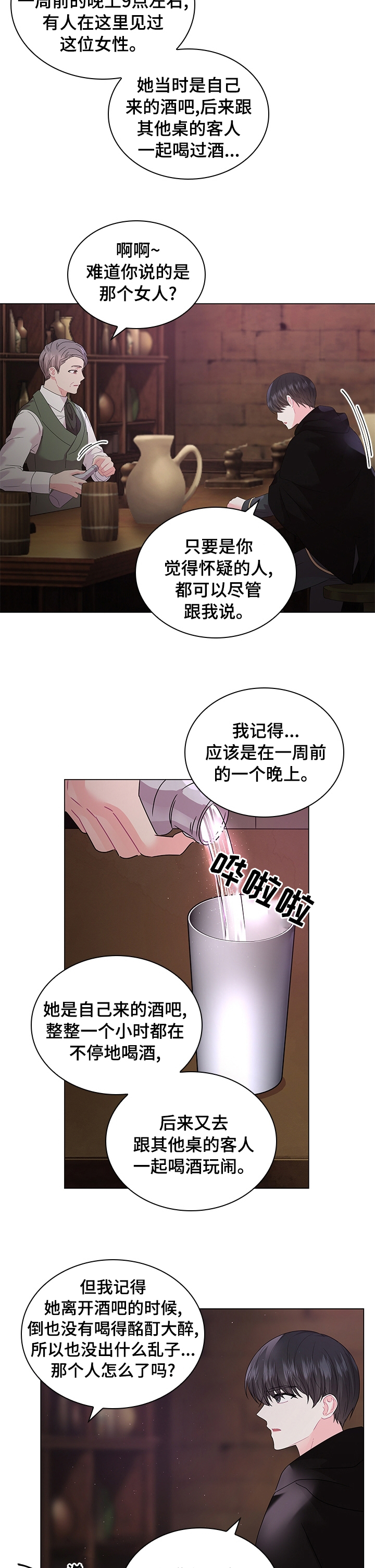第85话9