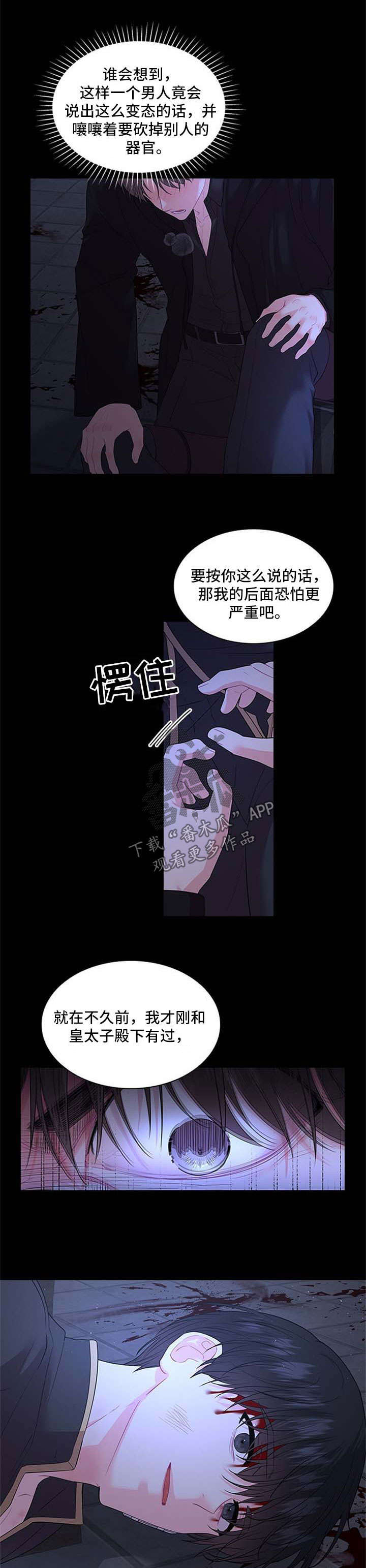 第67话7