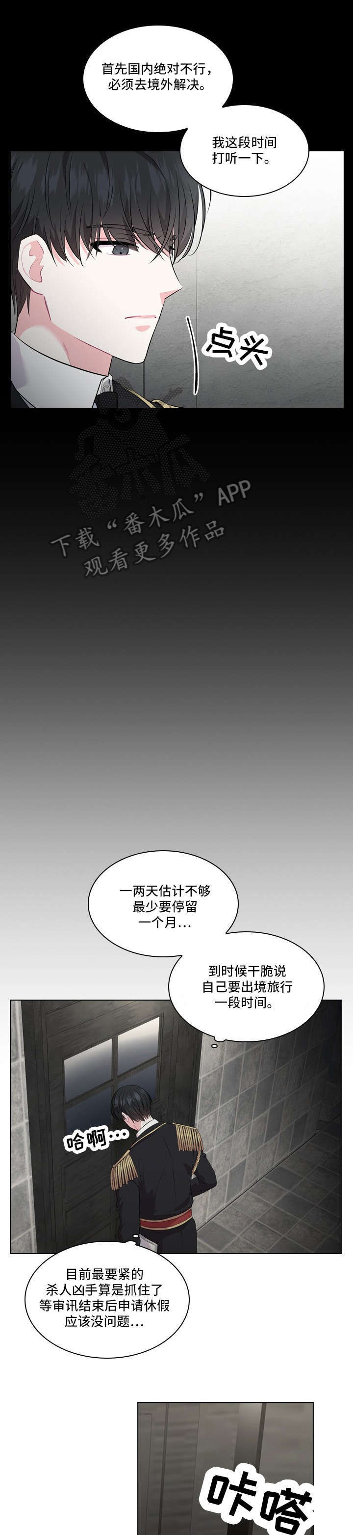 第21话6