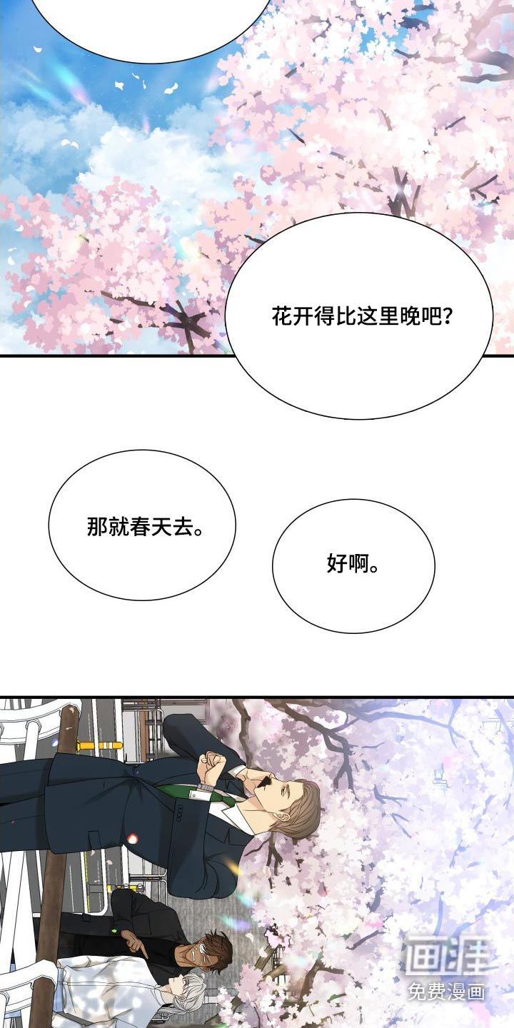 第139话30