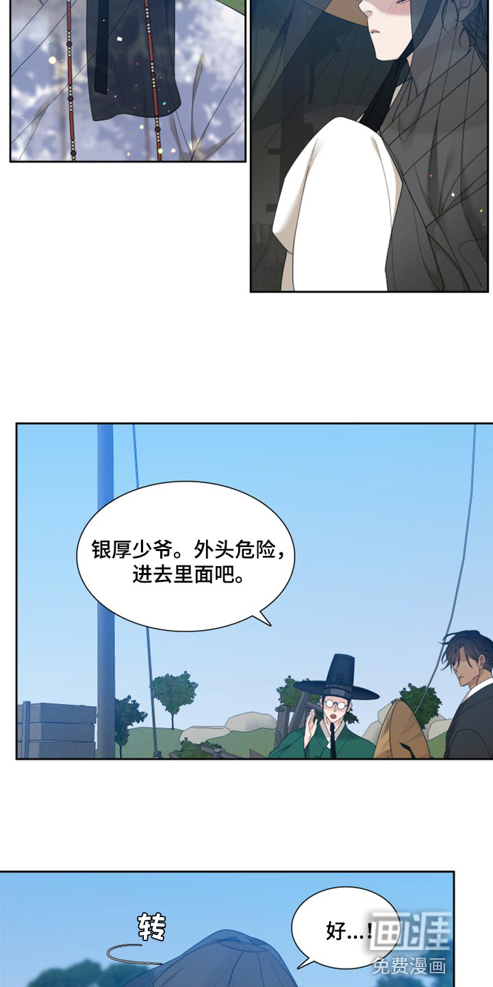 第118话6