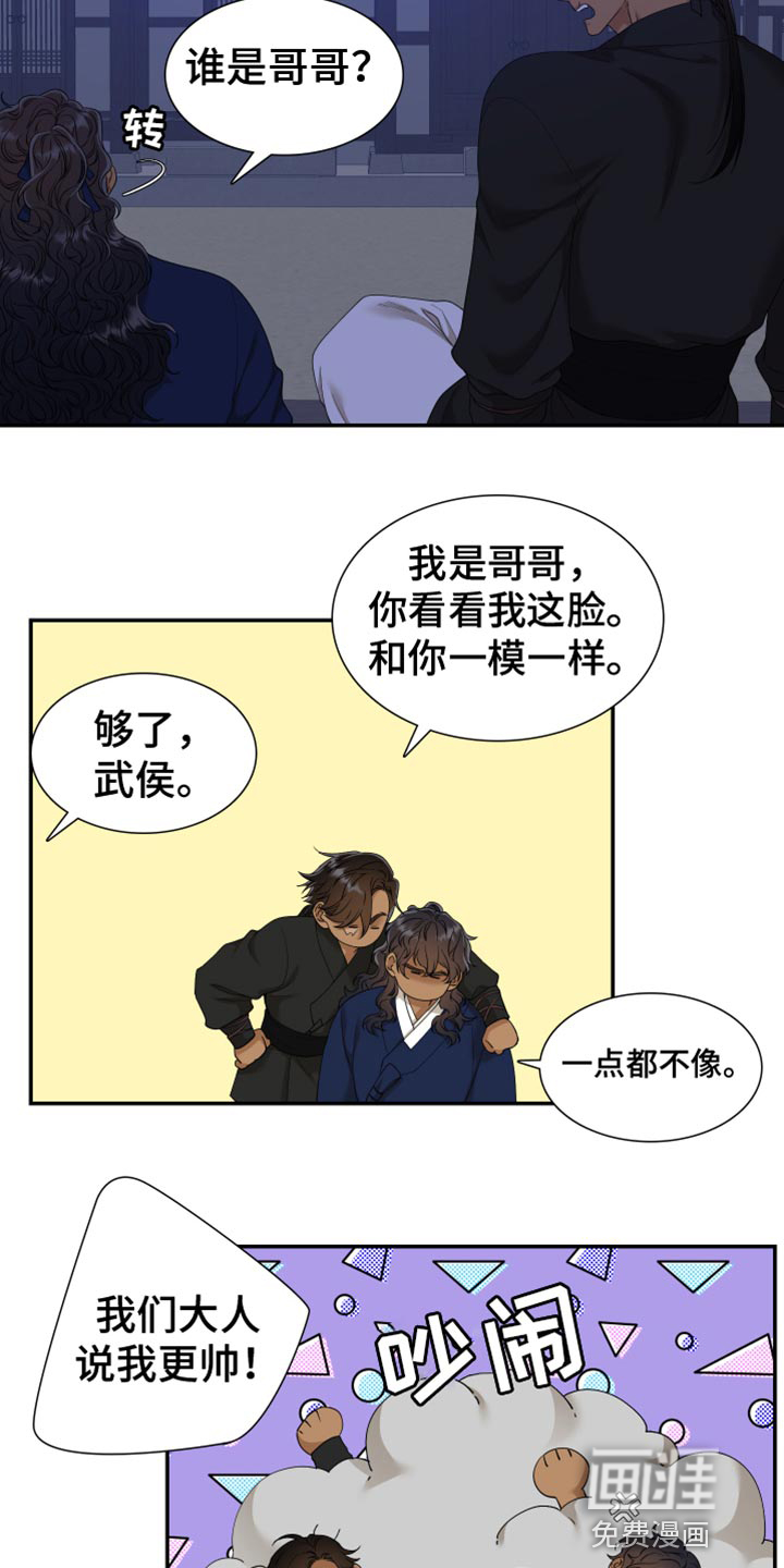 第117话8