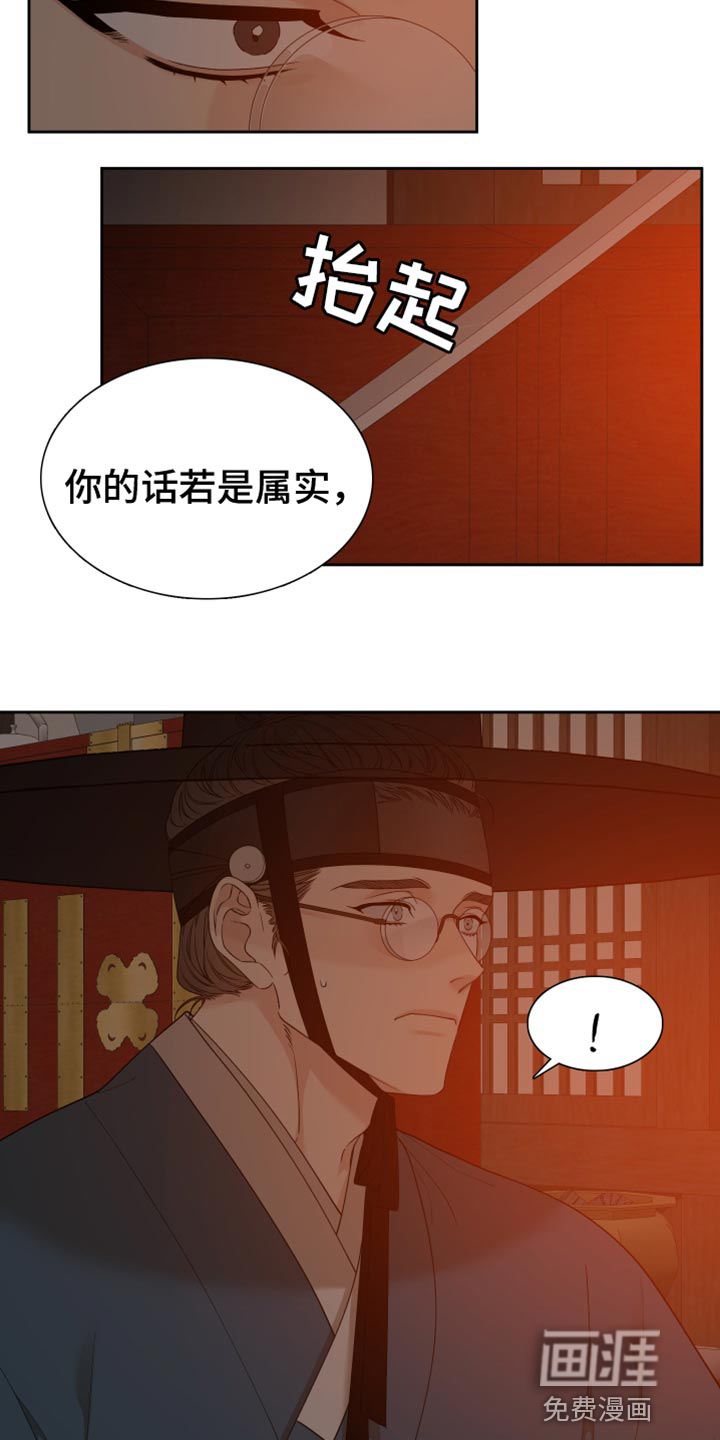 第116话13