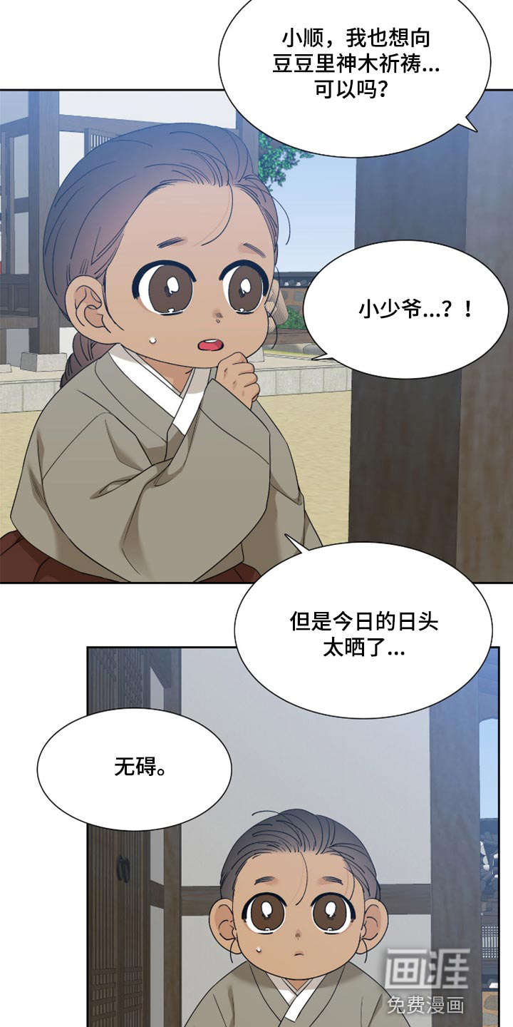 第105话12