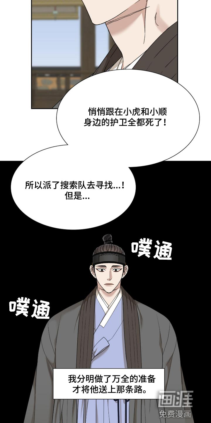 第104话9