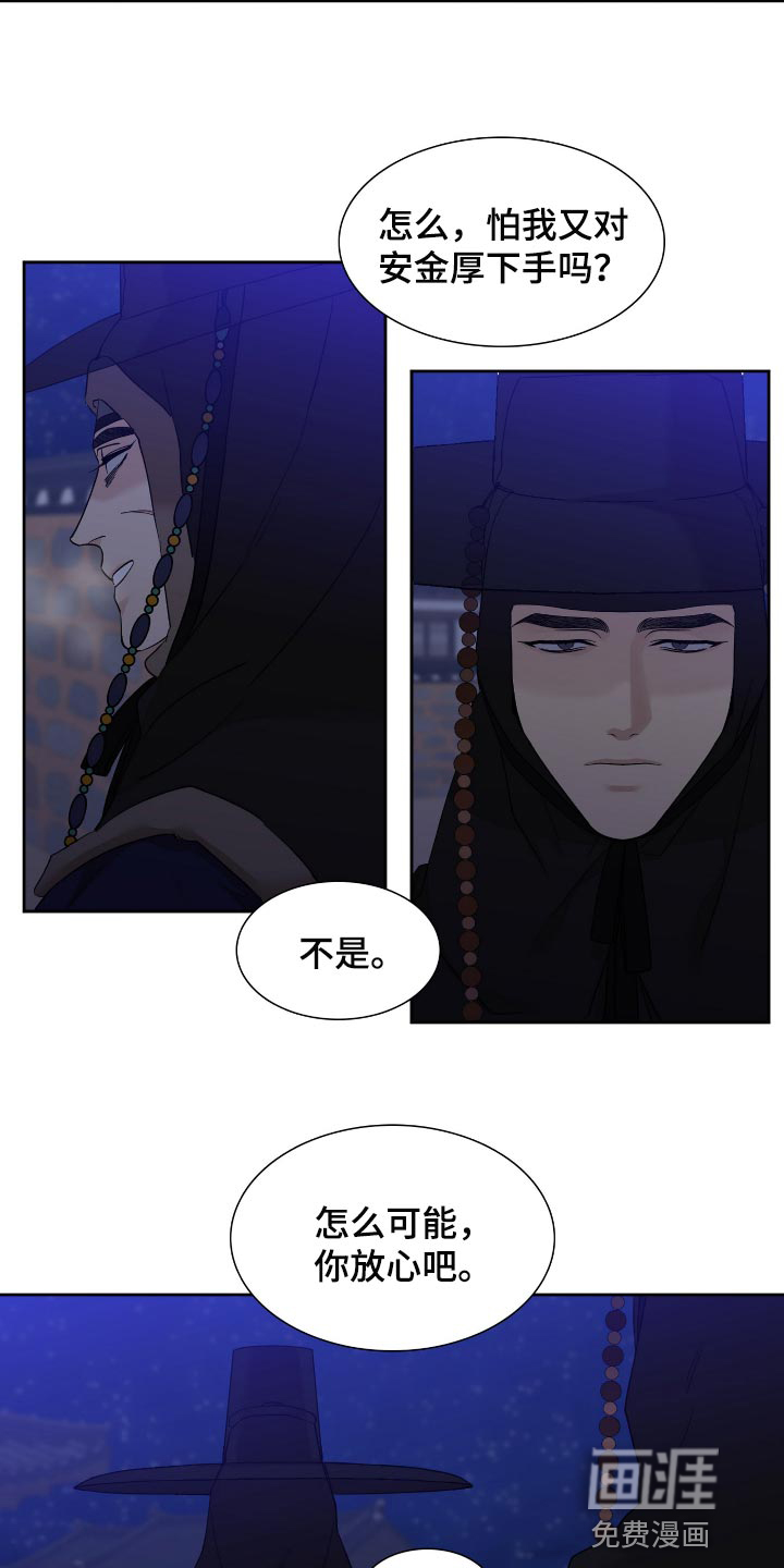 第90话15