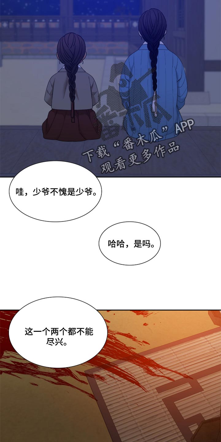 第89话9