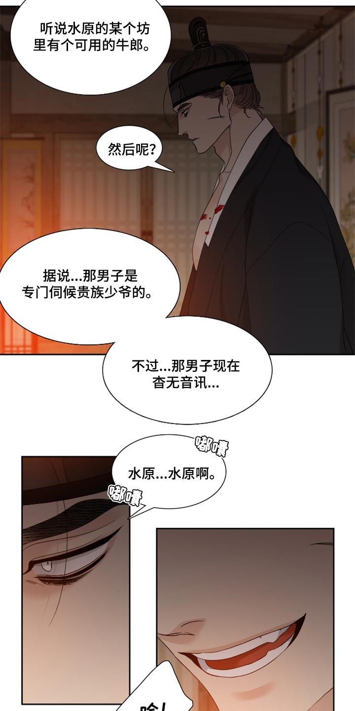 第89话12