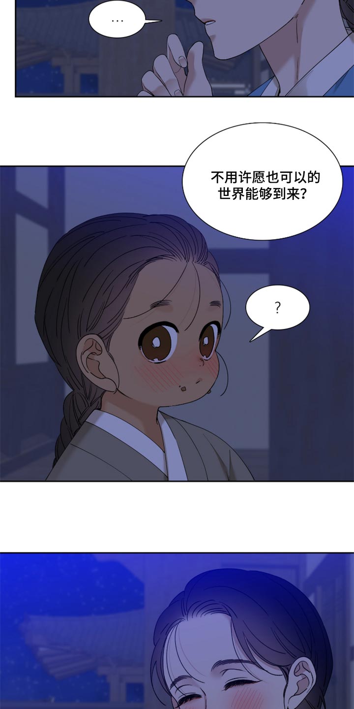 第89话7