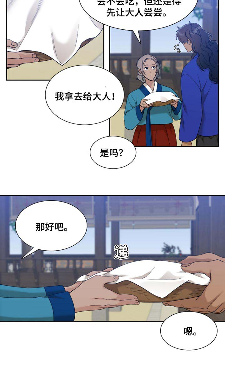 第86话17
