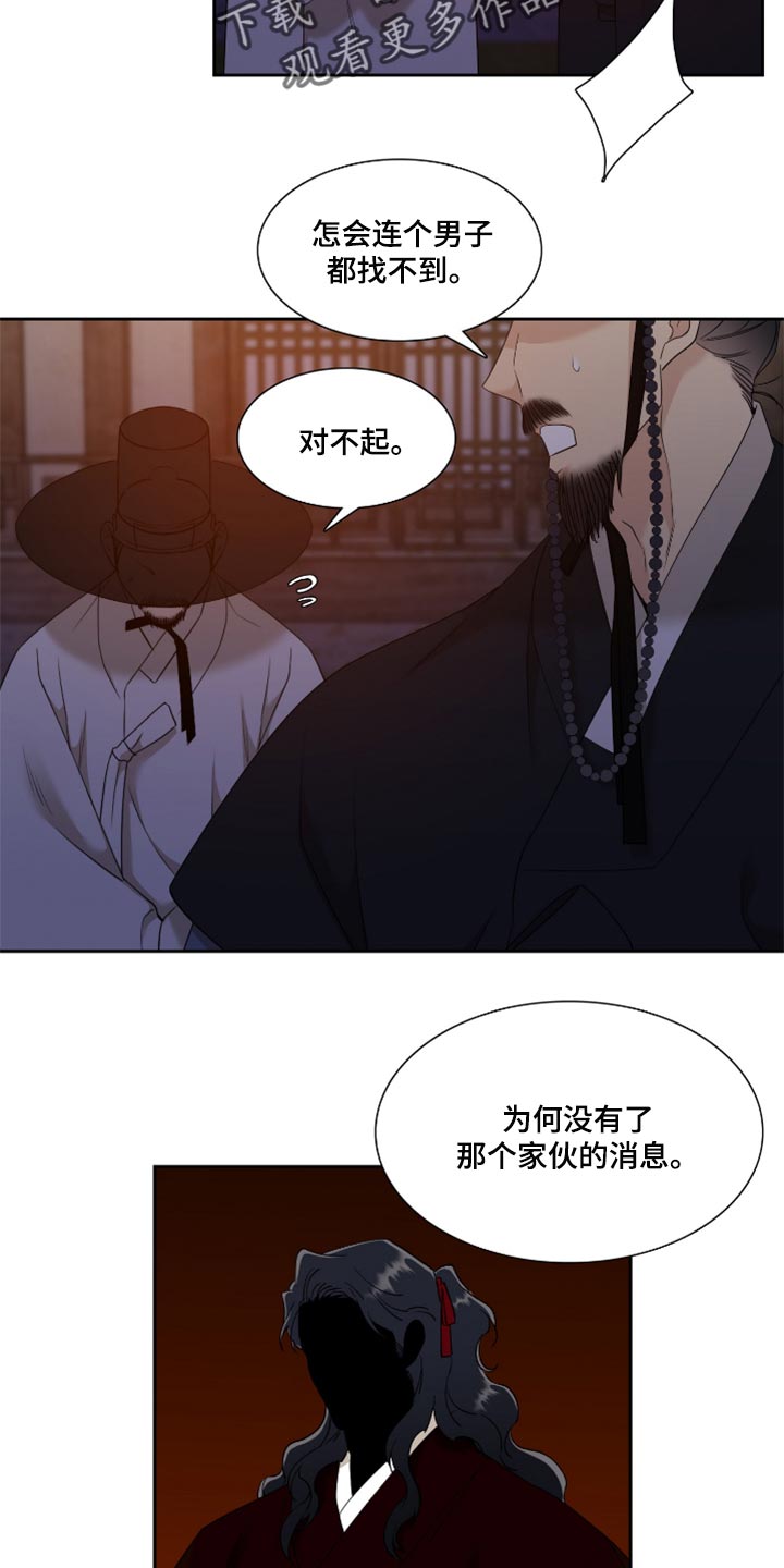 第86话2