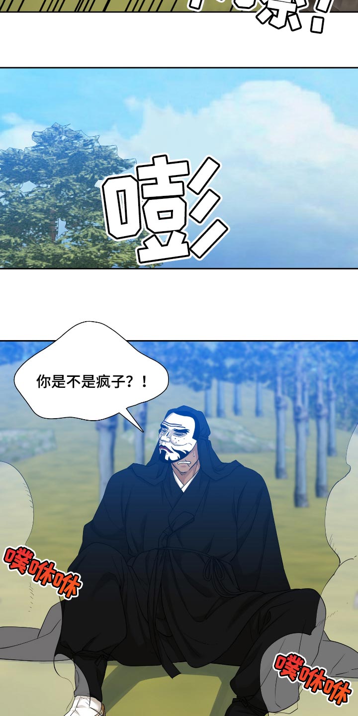 第81话10