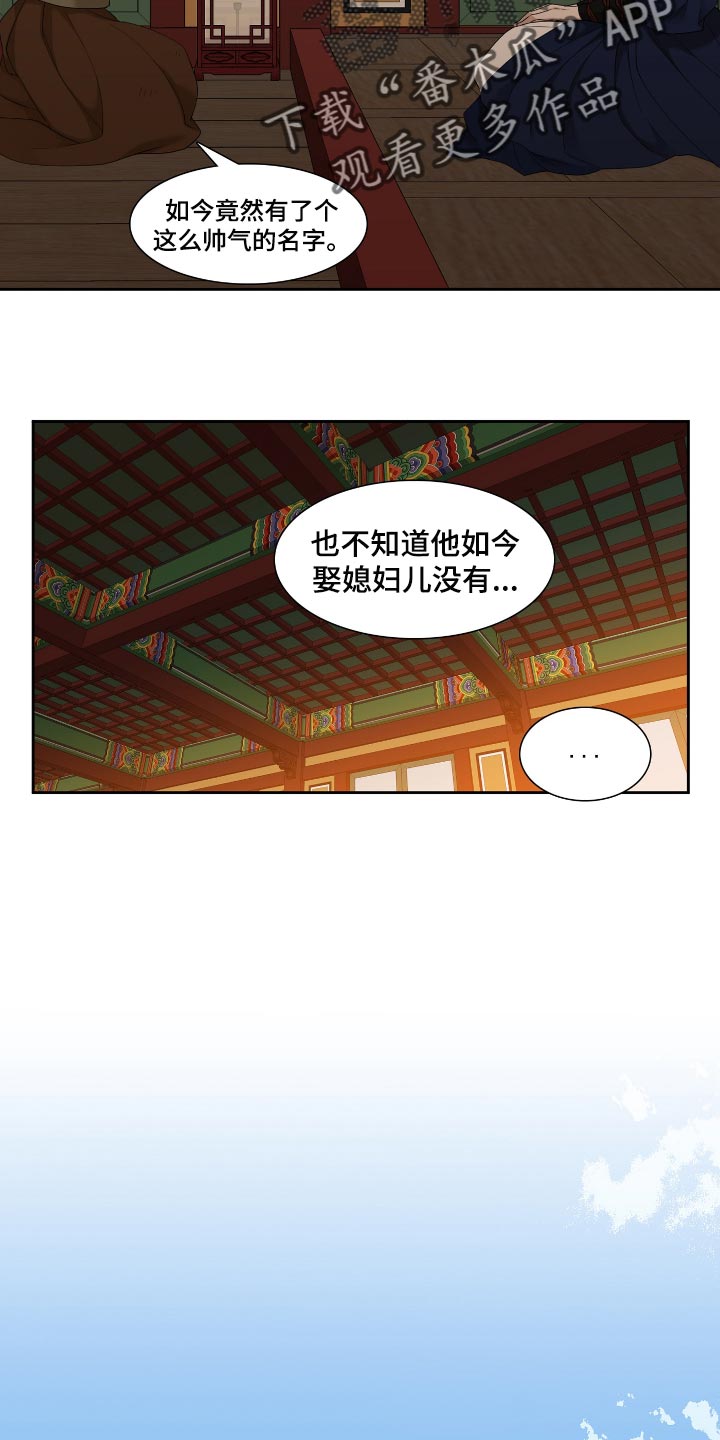 第80话10