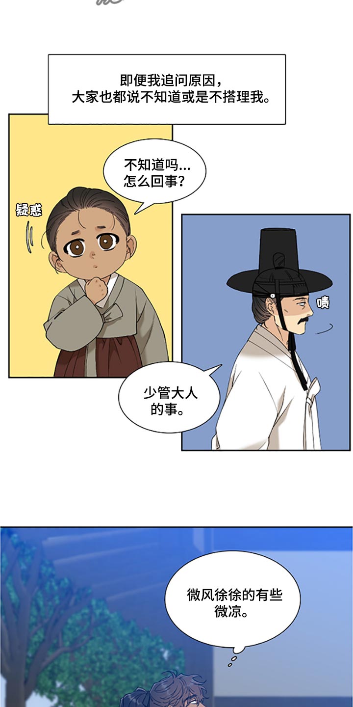 第77话3
