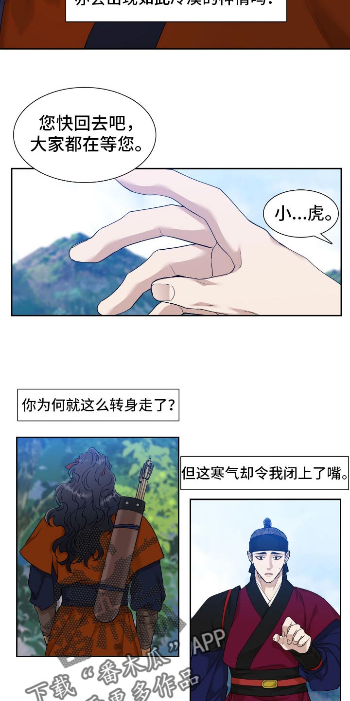 第75话7
