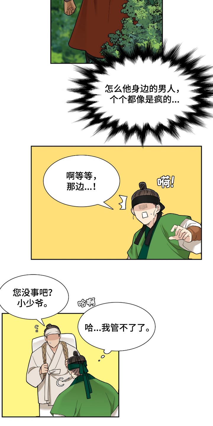 第73话14