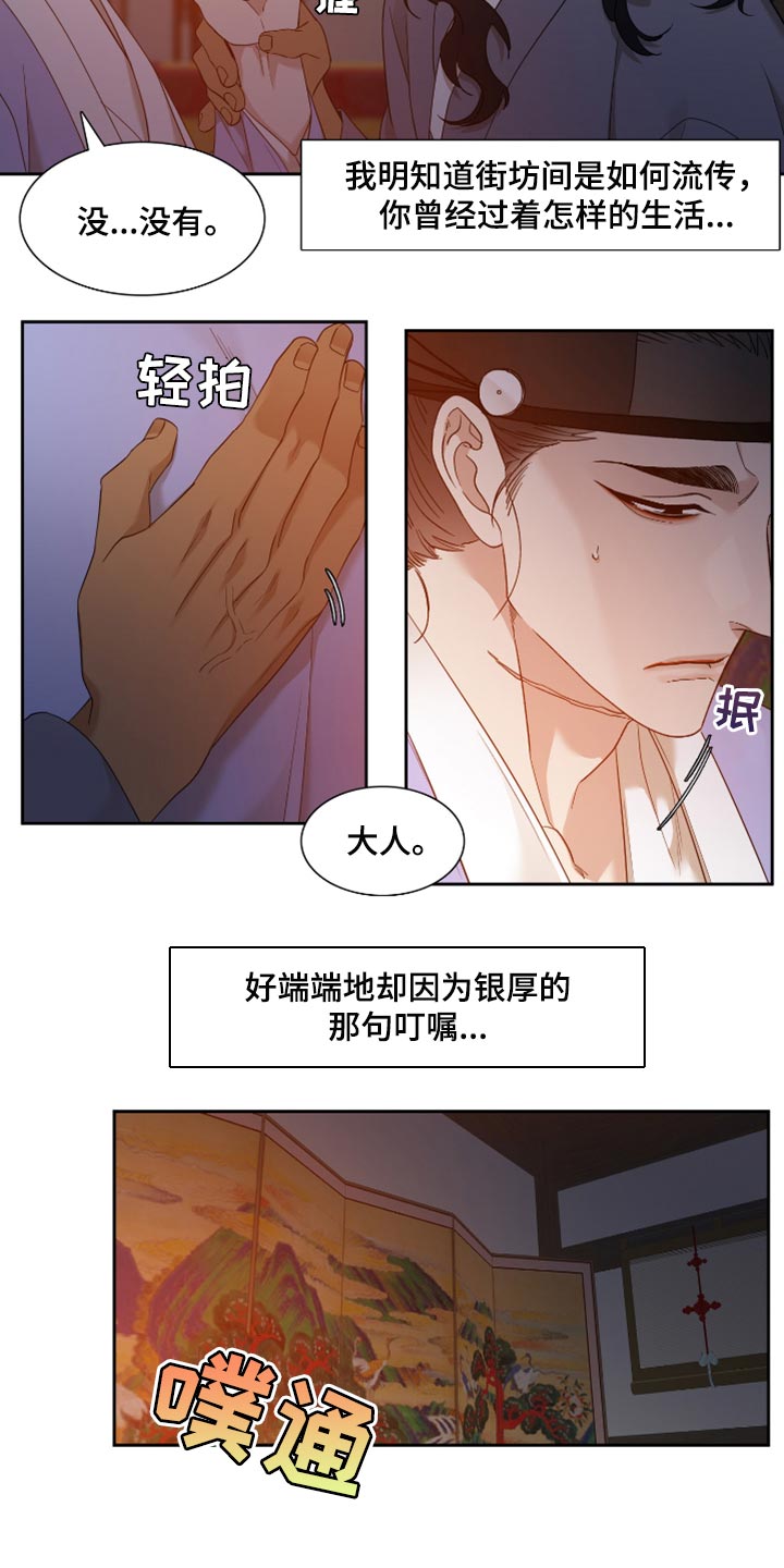 第66话8