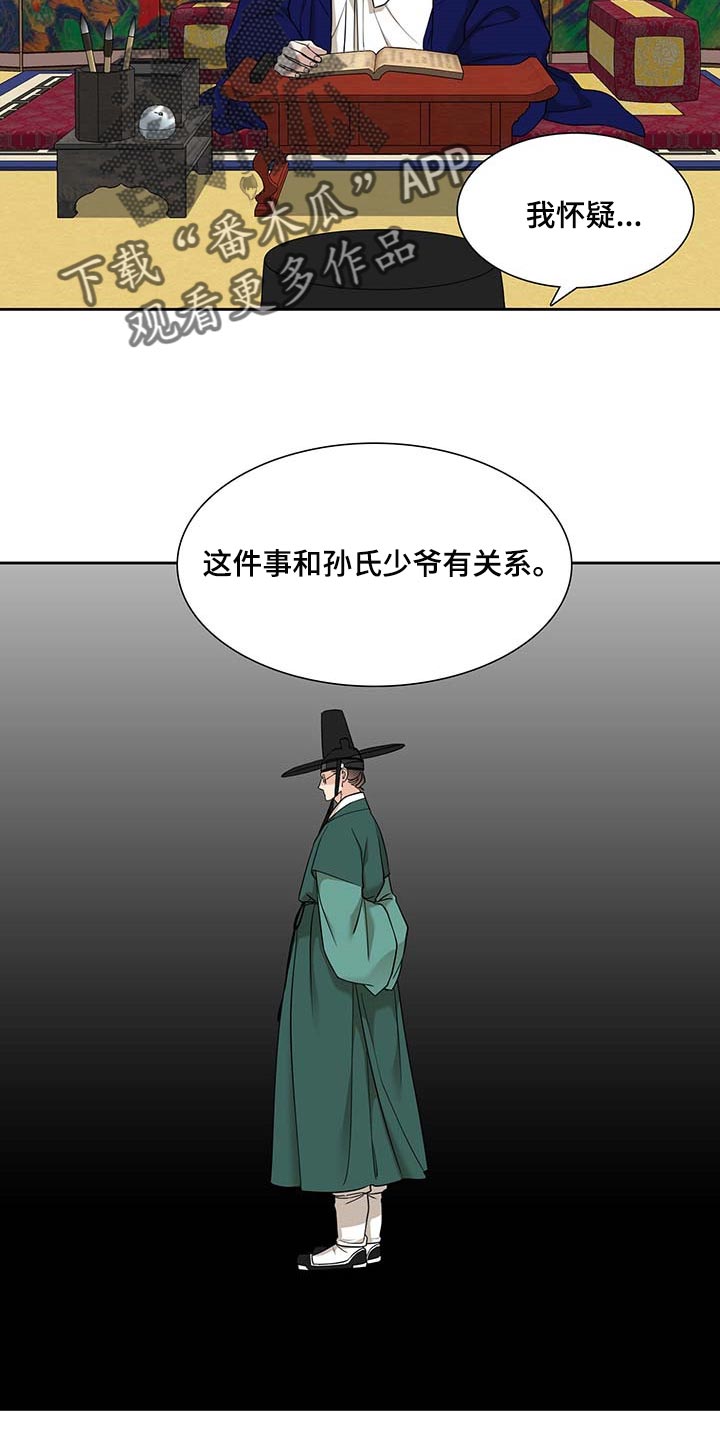 第61话6